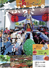 夢ぷらざvol.29-2012秋号