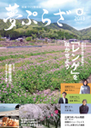 夢ぷらざvol.31-2013春号