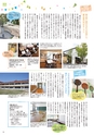 夢ぷらざVol.36-2014夏号