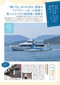 夢ぷらざVol.36-2014夏号