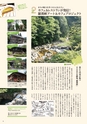 夢ぷらざVol.36-2014夏号