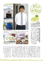 夢ぷらざVol.36-2014夏号