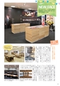 夢ぷらざVol.38-2014冬号
