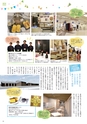 夢ぷらざVol.38-2014冬号