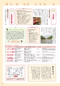 夢ぷらざVol.38-2014冬号