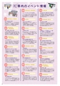 夢ぷらざVol.38-2014冬号