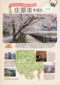 夢ぷらざVol.39-2015春号