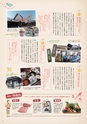 夢ぷらざVol.39-2015春号