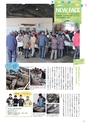 夢ぷらざVol.39-2015春号
