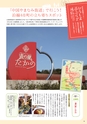 夢ぷらざVol.39-2015春号