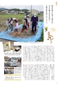 夢ぷらざVol.39-2015春号