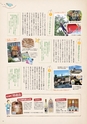夢ぷらざVol.40-2015夏号