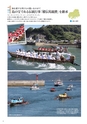 夢ぷらざVol.40-2015夏号