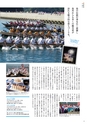 夢ぷらざVol.40-2015夏号