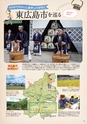 夢ぷらざVol.41-2015秋号