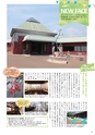 夢ぷらざVol.41-2015秋号