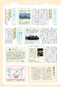 夢ぷらざVol.41-2015秋号