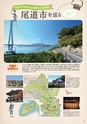 夢ぷらざVol.42-2015冬号