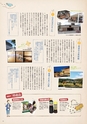 夢ぷらざVol.42-2015冬号