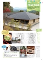 夢ぷらざVol.42-2015冬号