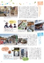 夢ぷらざVol.42-2015冬号