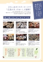 夢ぷらざVol.42-2015冬号