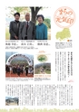 夢ぷらざVol.42-2015冬号