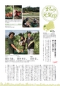 夢ぷらざVol.42-2015冬号