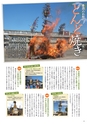 夢ぷらざVol.42-2015冬号