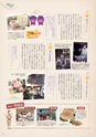 夢ぷらざVol.43-2016春号