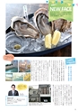 夢ぷらざVol.43-2016春号