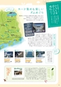 夢ぷらざVol.43-2016春号