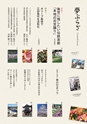 夢ぷらざVol.43-2016春号