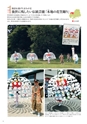 夢ぷらざVol.43-2016春号