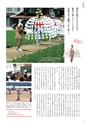 夢ぷらざVol.43-2016春号