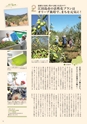 夢ぷらざVol.43-2016春号