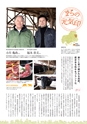 夢ぷらざVol.43-2016春号