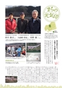 夢ぷらざVol.43-2016春号