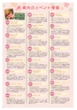 夢ぷらざVol.43-2016春号