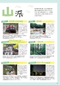 夢ぷらざ vol44
