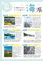 夢ぷらざ vol44