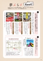 夢ぷらざ vol44