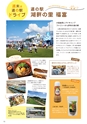 夢ぷらざ vol44