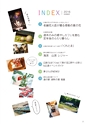 夢ぷらざ vol44