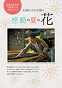 夢ぷらざ vol44