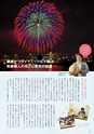 夢ぷらざ vol44