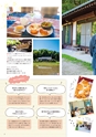 夢ぷらざ vol44