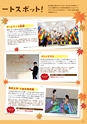 夢ぷらざ vol45