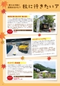 夢ぷらざ vol45
