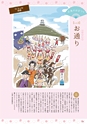 夢ぷらざ vol45